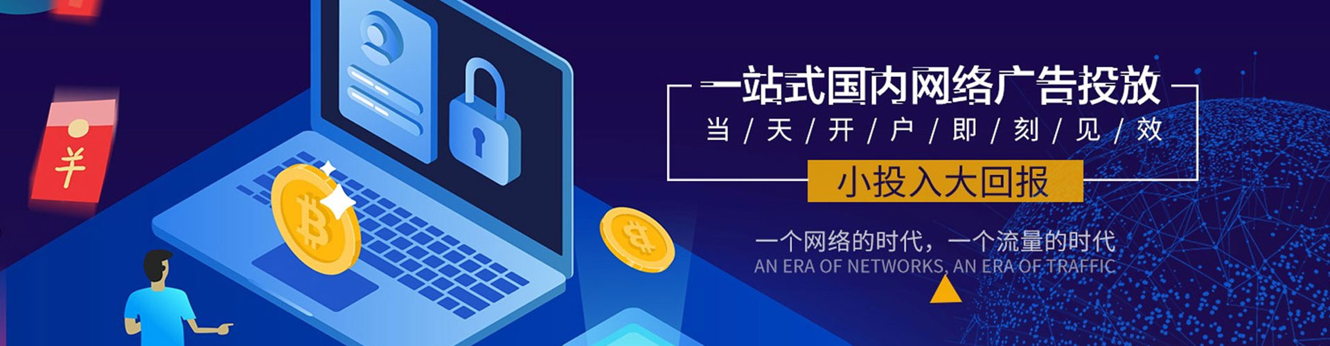 湖州百度网络推广